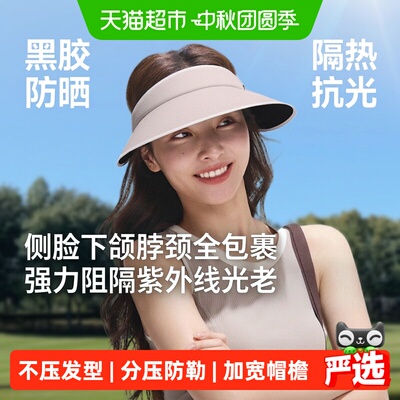 蕉下侧脸黑胶防晒帽不压发型