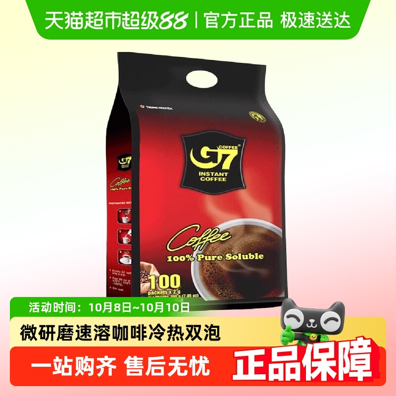 G7美式萃取无蔗糖速溶咖啡