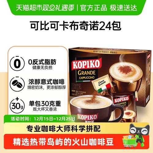 可比可印尼进口速溶咖啡