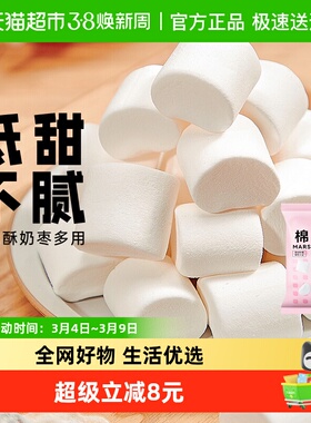 展艺原味棉花糖儿童圣诞零食牛轧糖奶枣糕雪花酥材料黄油烘焙原料