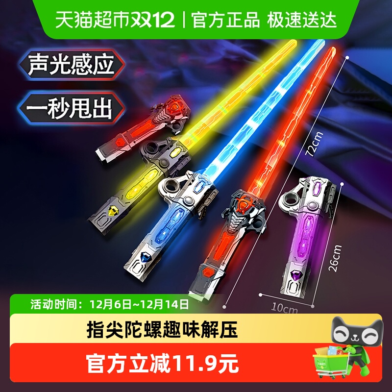 炫酷七彩激光剑可伸缩儿童玩具