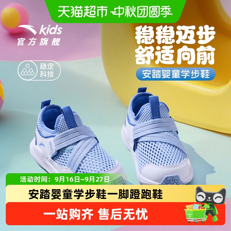 安踏儿童一脚蹬男女婴童运动鞋图片