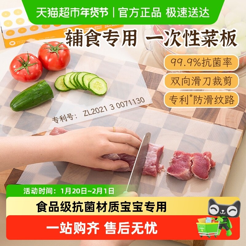 易优家一次性菜板砧板纸抗菌厨房垫板宝宝辅食切菜案板户外占板,餐饮具,一次性砧板垫/一次性案板餐垫,淘宝优惠券,粉丝福利购,淘宝优惠卷