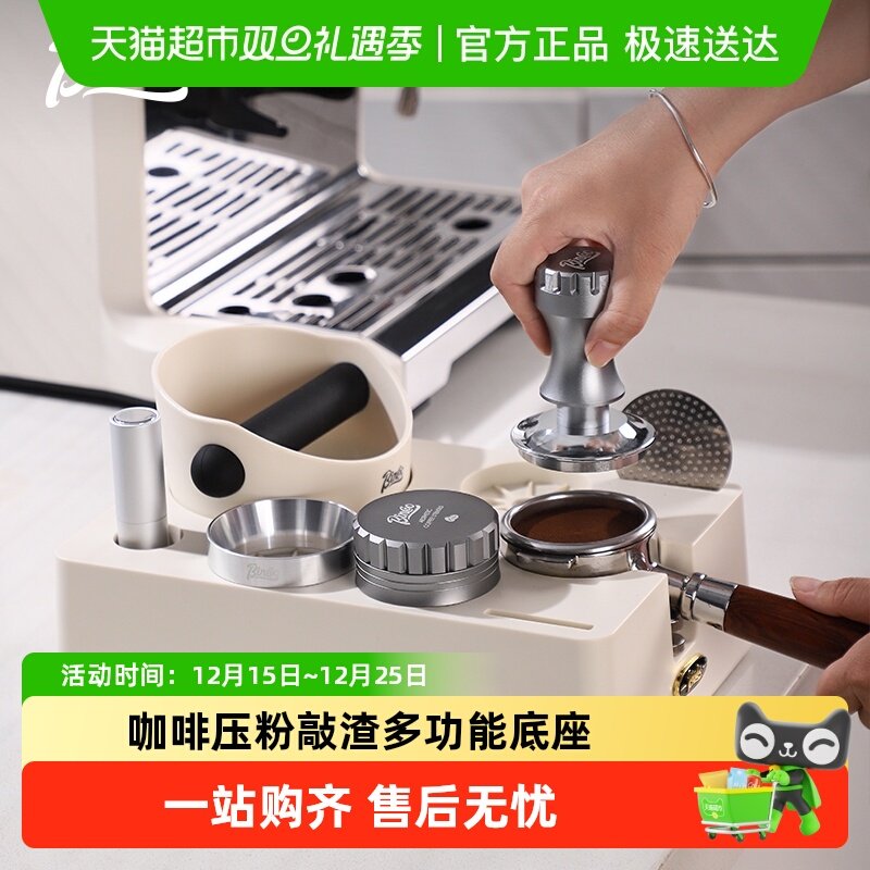 BinCoo多功能压粉底座套装