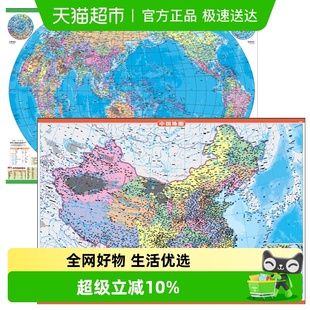 2021年通用全新正版 中国地图墙贴超大世界地图挂图家用高清防水