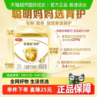 伊利金领冠育护4段1200g宝宝成长配方奶粉3 6岁儿童配方牛奶粉