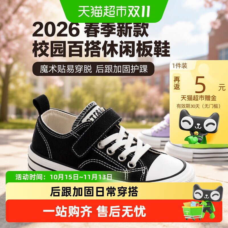 星期六2026春季新款校园百搭童鞋