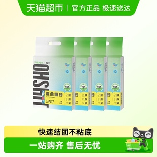 4除臭吸水 再三猫砂豆腐膨润土混合猫砂团2.5kg 超市独家