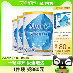 neurio纽瑞优乳铁蛋白粉宝宝儿童营养品调制乳粉蓝钻版60g*4罐