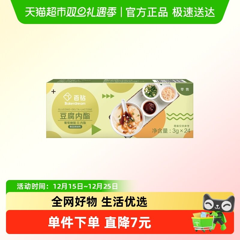 百钻葡萄糖酸3g×24袋×1组