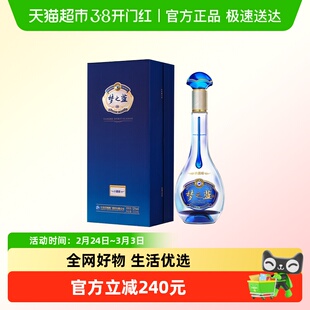 洋河梦之蓝水晶版52度550ml*1瓶单支绵柔浓香型白酒官方自营