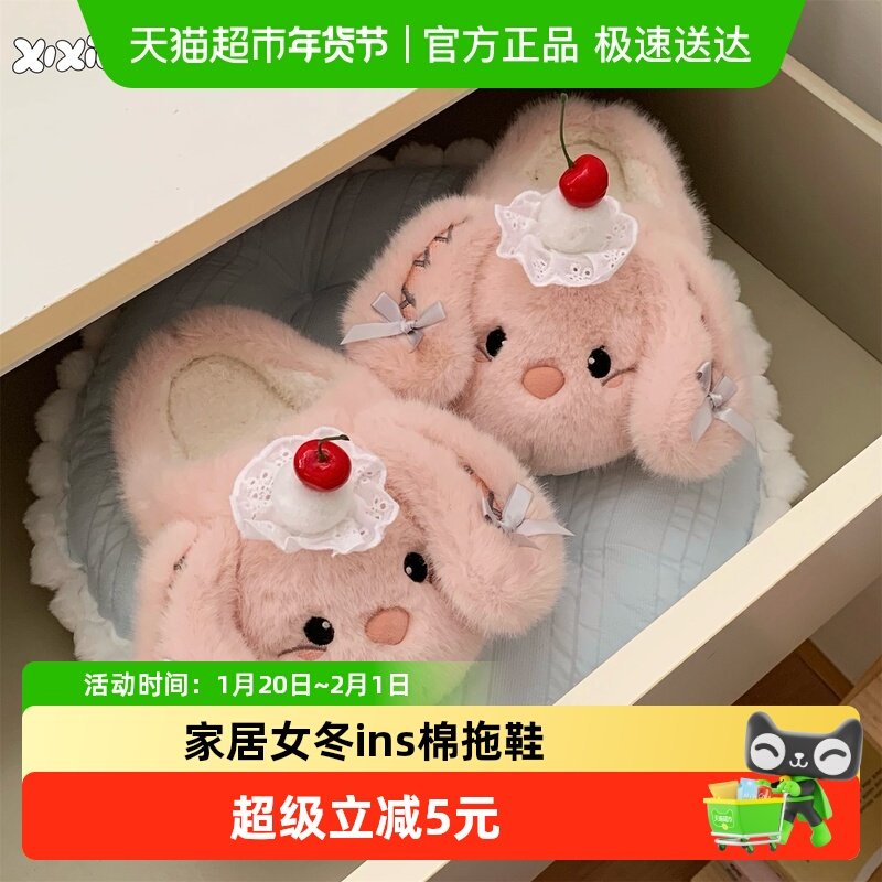 细细条 保暖防滑软底少女心毛毛鞋甜美樱桃兔子家居女冬ins棉拖鞋,居家布艺,居家棉拖/棉鞋,淘宝优惠券,粉丝福利购,淘宝优惠卷