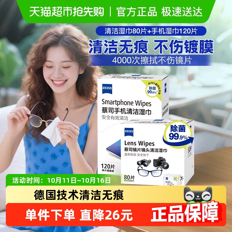 �¹���˾����ֽ��ͷ�ֻ�ʪ����װ��Ƭ80Ƭ*1��+�ֻ�120Ƭ*1��