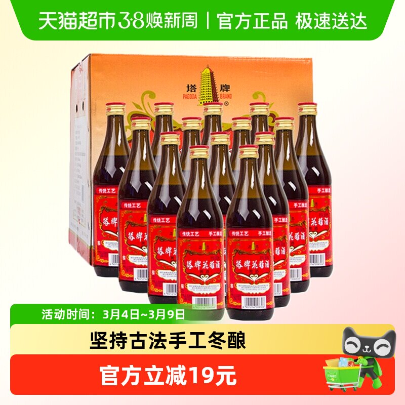 塔牌绍兴黄酒陈年花雕酒手工加饭酒陈酿实惠老酒整箱装