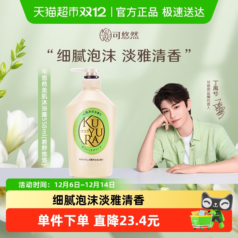 ͬȻԡ¶Ұʪζ 35.9Ԫ