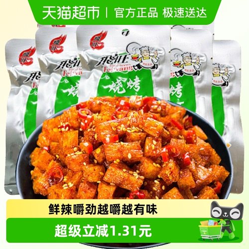 飞旺香辣味休闲零食辣条32g×8包