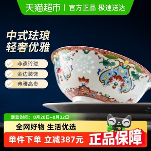 乔迁之喜搬家礼物 景德镇陶瓷碗盘餐具家用玲珑饭碗高档碗碟套装