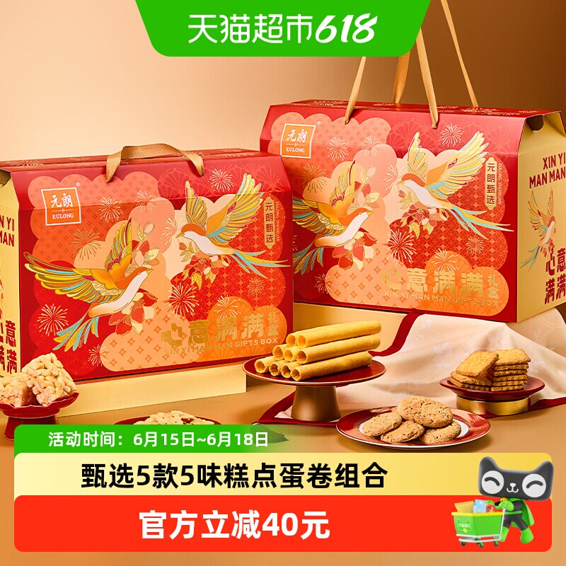 元朗糕点饼干端午节礼盒送长辈广东州特产深圳手信零食大礼包送礼