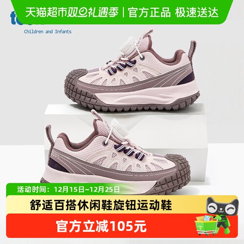 Teenmix/天美意透气旋钮运动鞋