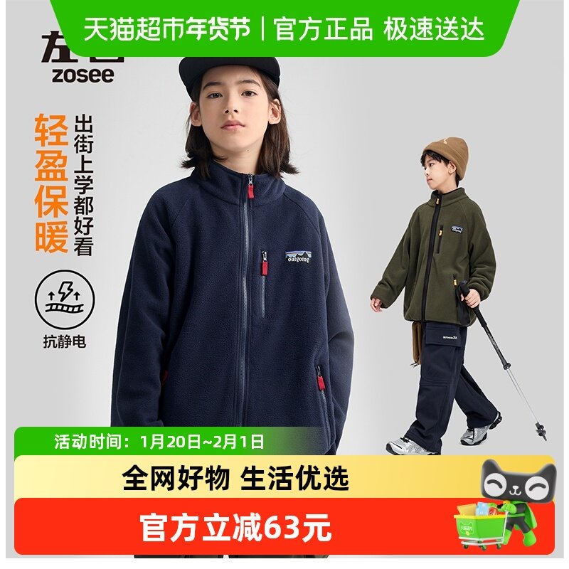 左西童装男童摇粒绒外套2025新款儿童秋冬装双面抓绒上衣大童春秋,童装/婴儿装/亲子装,儿童抓绒衣,淘宝优惠券,粉丝福利购,淘宝优惠卷