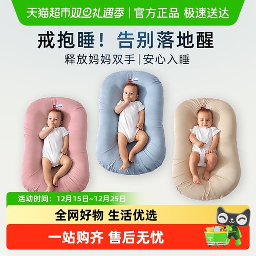 美国床中床Hoag仿生安抚防惊跳