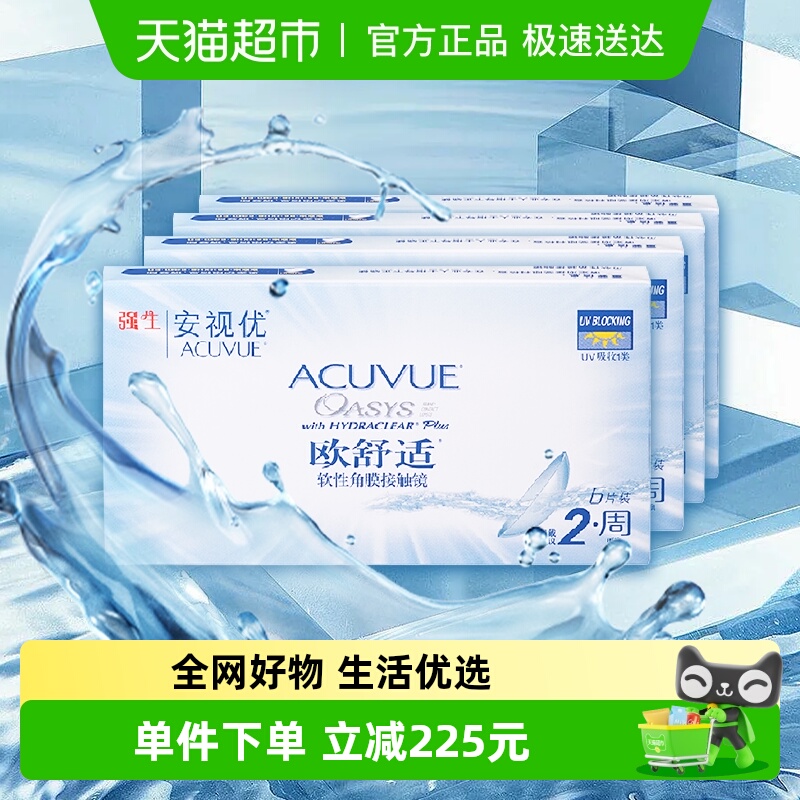 强生半月抛隐形眼镜