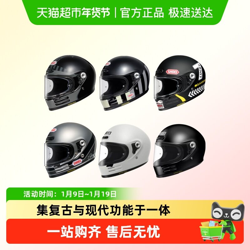 日本进口SHOEI GLAMSTER复古摩托车头盔复古美哈雷VESPA拿铁全盔