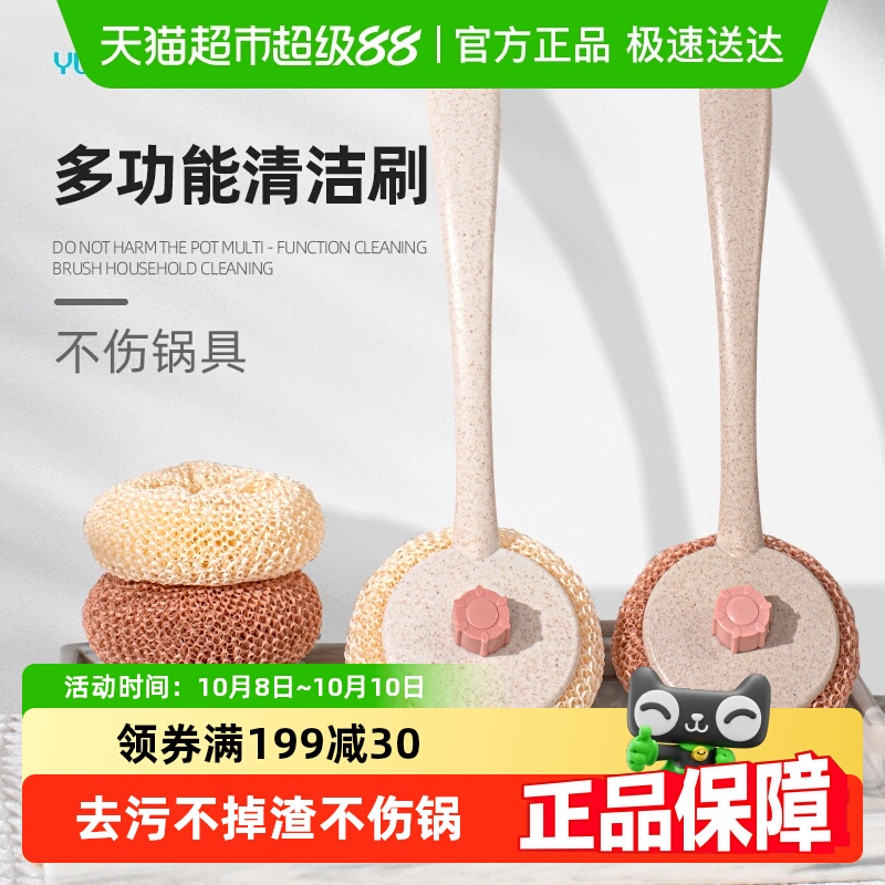云蕾长柄锅刷轻松清洁