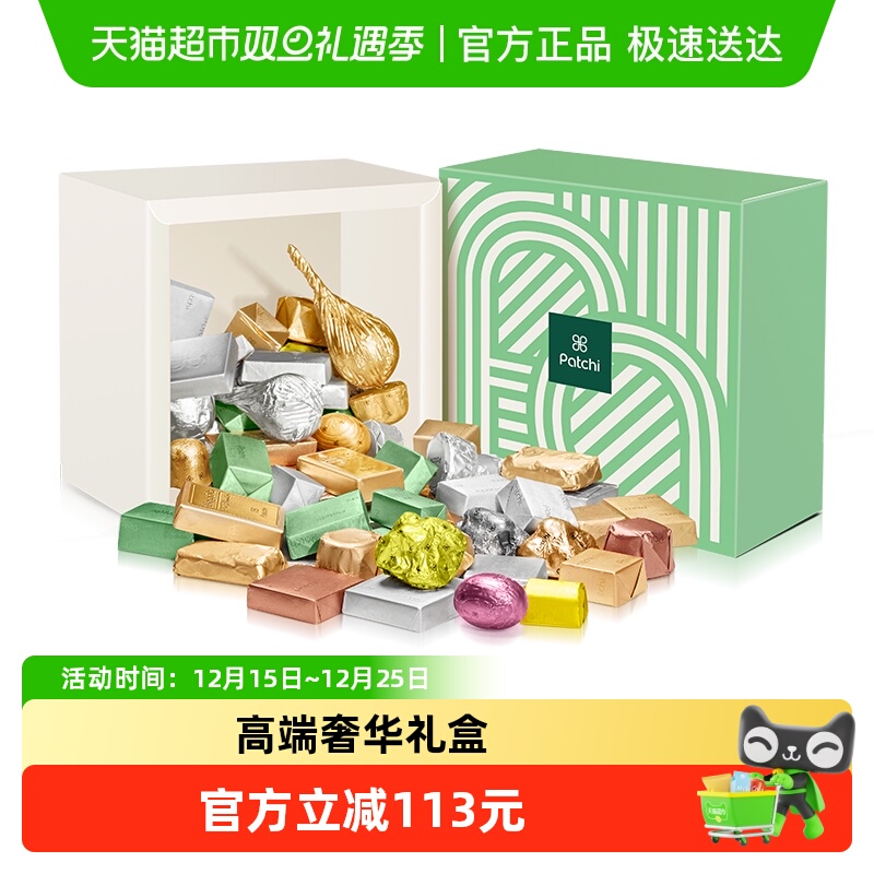 Patchi芭驰经典牛奶巧克力高端进口礼盒装迪拜零食男女友节日礼物