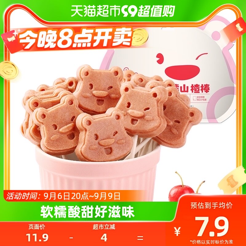 百草味小熊山楂棒120g山楂棒棒糖休闲零食蜜饯果脯即食小吃无添加属于什么档次？