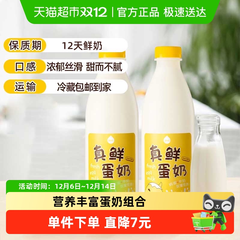 一鸣真鲜蛋奶枣奶组合装