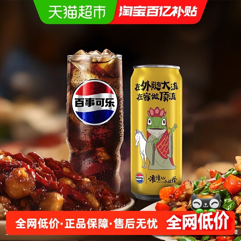 百事可乐无糖汽水碳酸饮料细长整箱0糖0卡包装随机