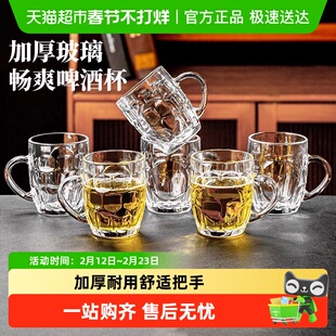 包邮啤酒杯透明玻璃水杯家用待客茶杯套装加厚带把商用小容量酒杯