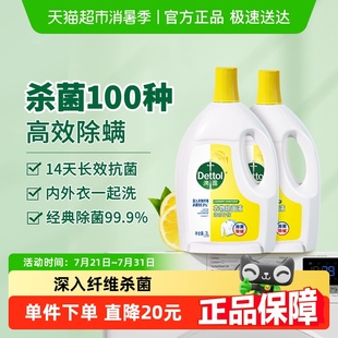 滴露衣物除菌液檸檬3L Dettol 2瓶消毒除螨 超級(jí)桶 持久留香