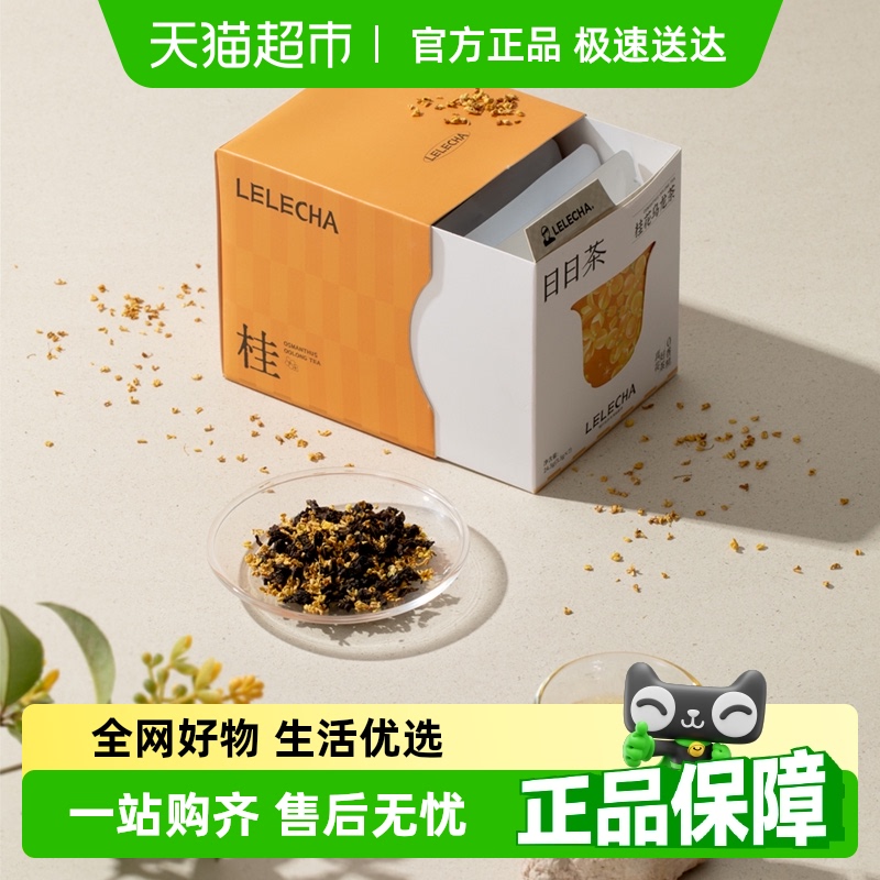 乐乐茶桂花乌龙茶包3.5g*7包