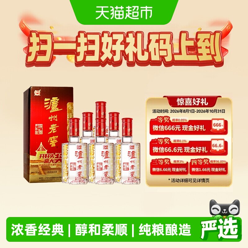 泸州老窖六年窖头曲38度纯粮酿造