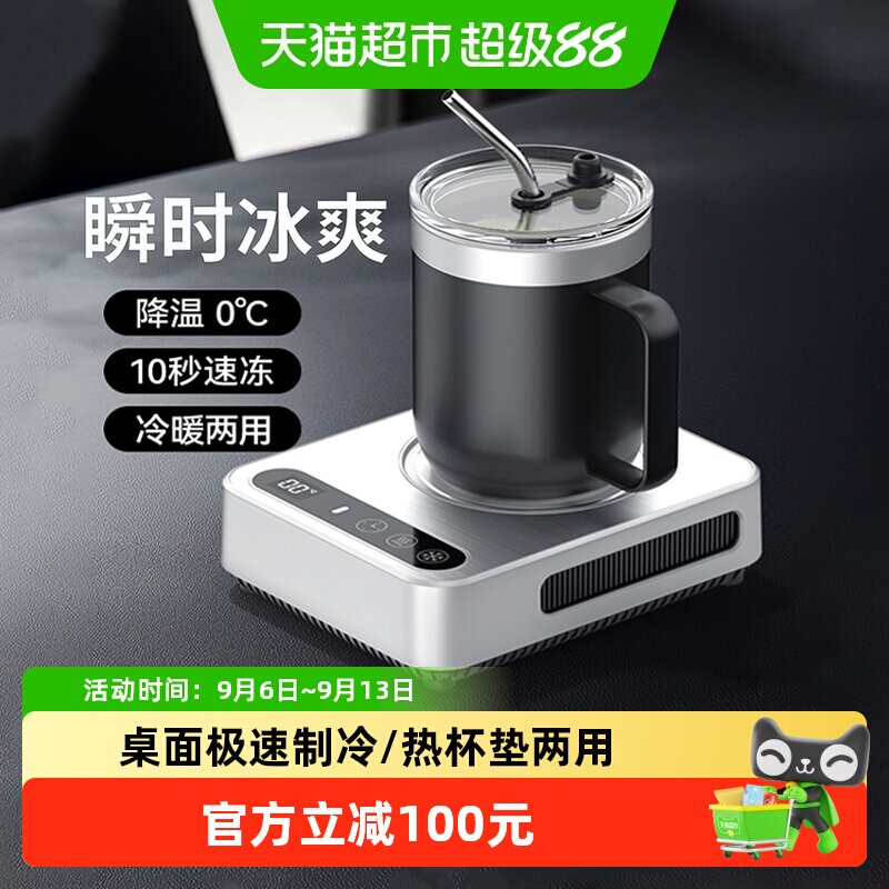 mave冷暖两用杯垫LED数显图片
