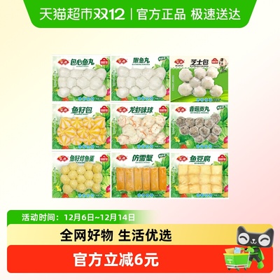 安井鱼豆腐火锅食材