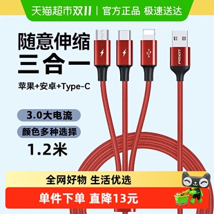 品胜编织苹果15三合一数据线适用iPhone15充电线器type c安卓