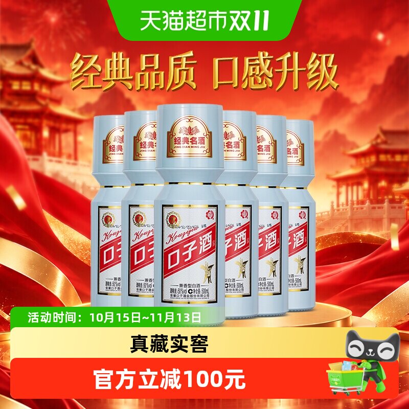口子窖大头瓶口子酒50度500ML*6瓶整箱兼香型白酒宴请