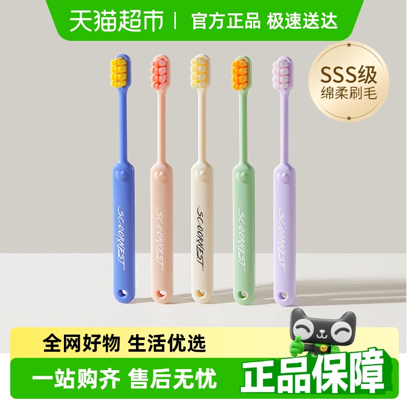 科巢成人软毛牙刷万毛小头情侣孕妇产后专用女男士超软家庭便携装