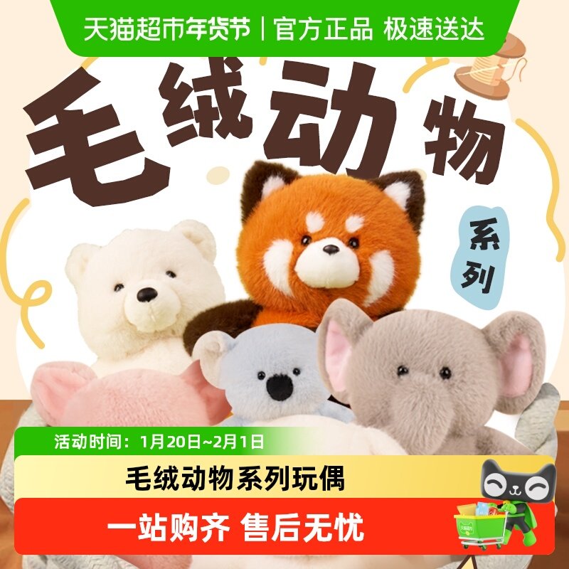 KKV动物系列毛绒公仔萌趣玩偶可爱睡觉抱枕女生娃娃礼物,玩具/童车/益智/积木/模型,毛绒/玩偶/公仔/布艺类玩具,淘宝优惠券,粉丝福利购,淘宝优惠卷