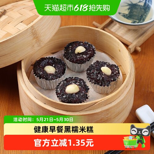 阿诺黑糯米糕健康早餐360g