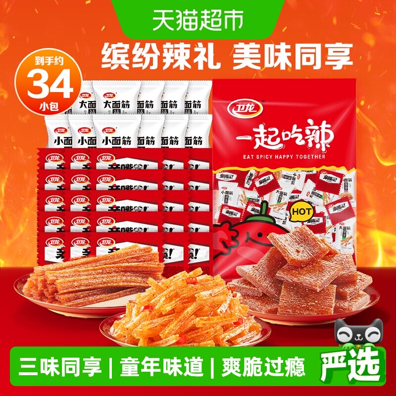 卫龙辣条热辣爽脆571g