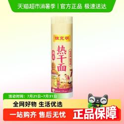 陈克明挂面正宗武汉热干面碱水面拌面无料包速食拌面非手工面条