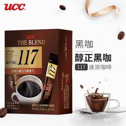 日本ucc黑咖啡117条装悠诗诗进口无蔗糖冻干美式速溶咖啡粉冷萃