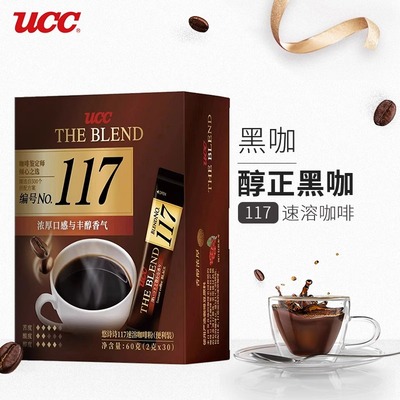 日本ucc黑咖啡117条装悠诗诗进口无蔗糖冻干美式速溶咖啡粉冷萃