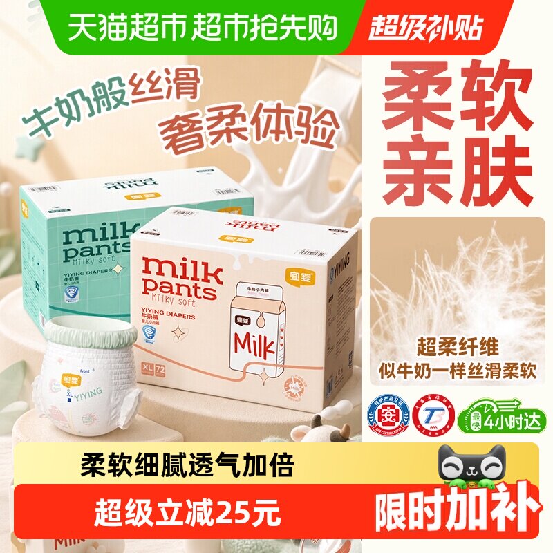 宜婴全包臀牛奶裤拉拉裤超薄柔软小内裤干爽透气纸尿裤婴儿尿不湿