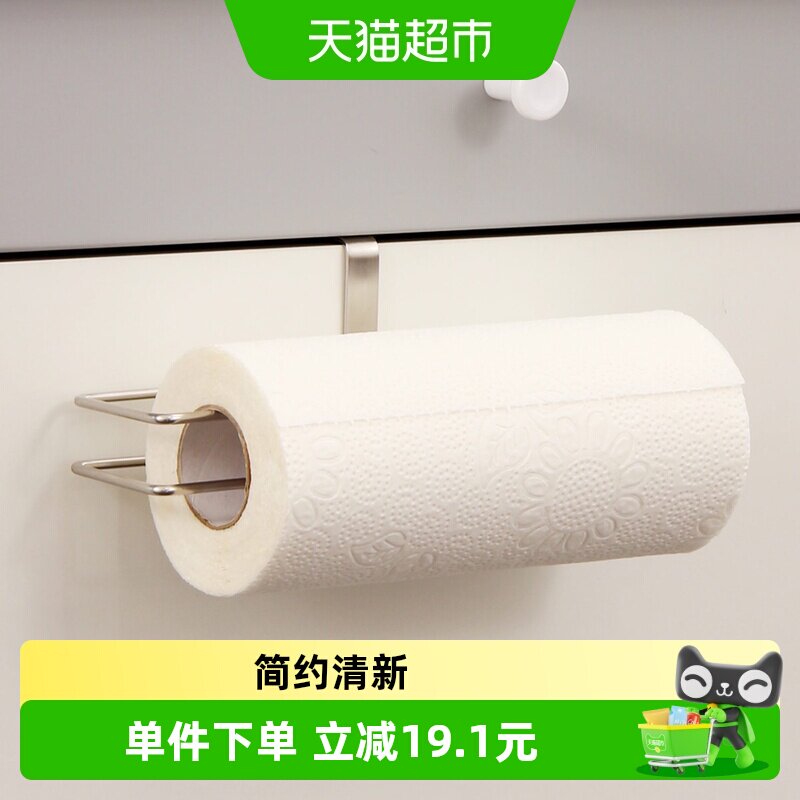 欧润哲免打孔纸巾架简约清新图片