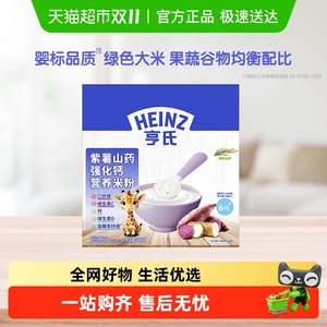 88vip到手24！亨氏婴儿宝宝辅食米糊